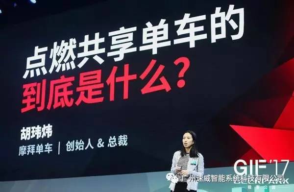 物聯(lián)網(wǎng)就在您身邊！看看摩拜單車(chē)賺錢(qián)的“法寶”