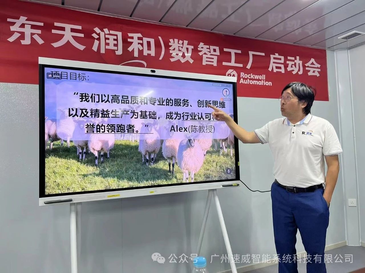廣州速威偕同羅克韋爾，與廣東恒碳（山東天潤(rùn)和）簽署戰(zhàn)略合作協(xié)議，MOM項(xiàng)目正式啟動(dòng)！