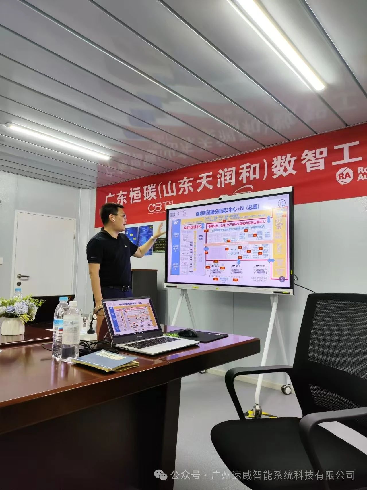 廣州速威偕同羅克韋爾，與廣東恒碳（山東天潤(rùn)和）簽署戰(zhàn)略合作協(xié)議，MOM項(xiàng)目正式啟動(dòng)！