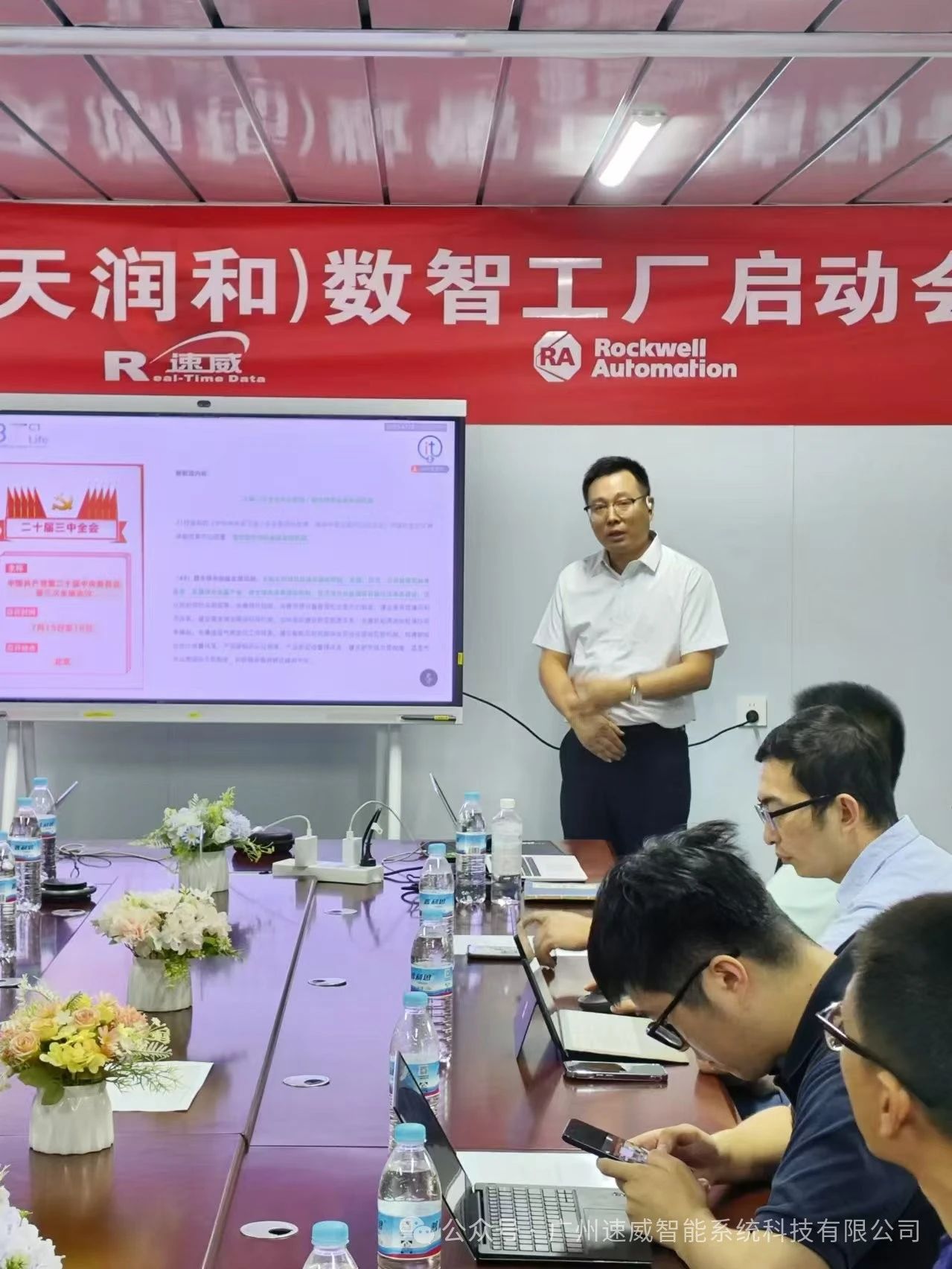 廣州速威偕同羅克韋爾，與廣東恒碳（山東天潤(rùn)和）簽署戰(zhàn)略合作協(xié)議，MOM項(xiàng)目正式啟動(dòng)！